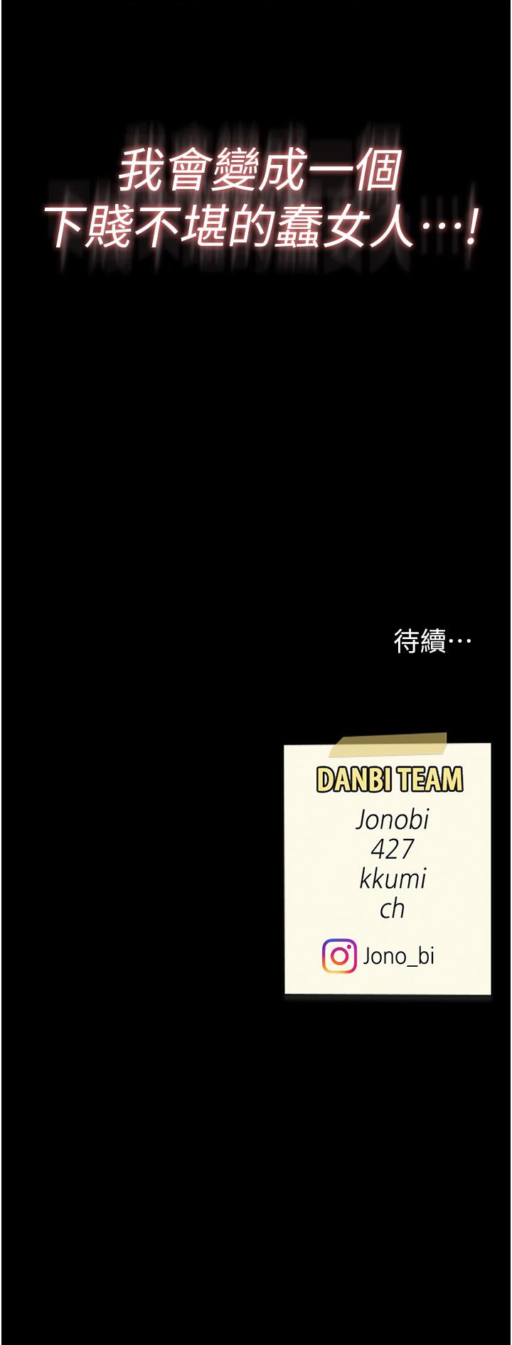 復仇母女丼 第5話-向下沉淪的組長 第65页