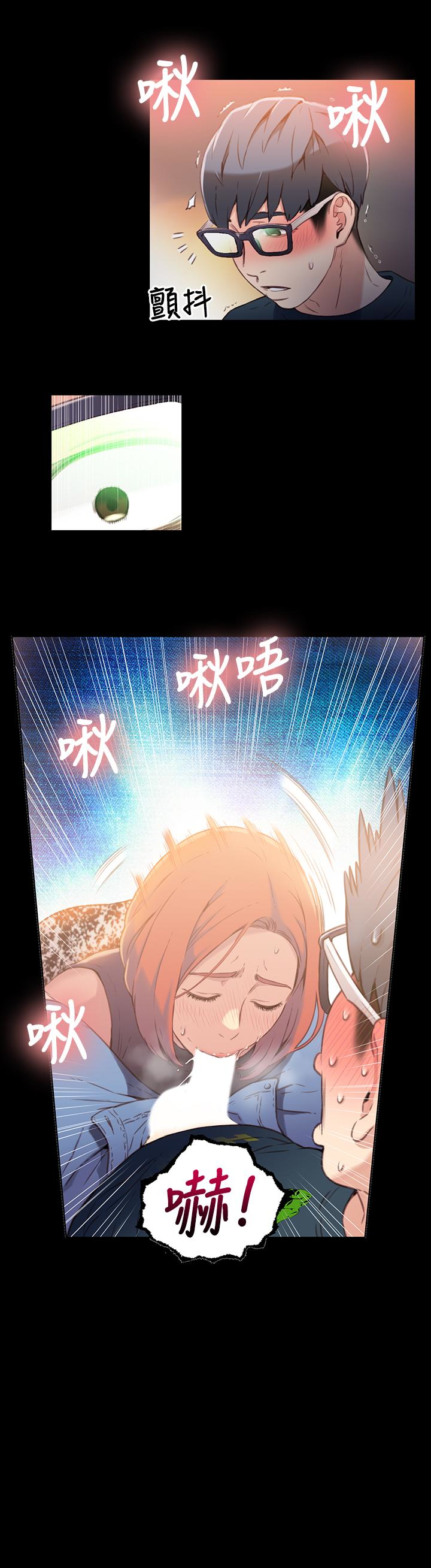 超導體魯蛇 第7話-這次…換在地鐵車廂?! 第4页