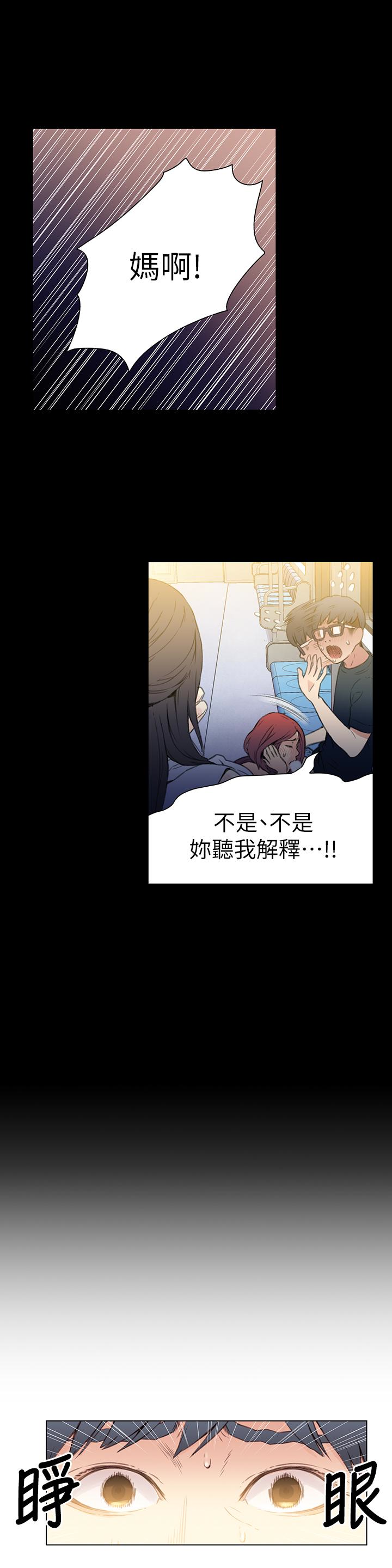 超導體魯蛇 第7話-這次…換在地鐵車廂?! 第9页
