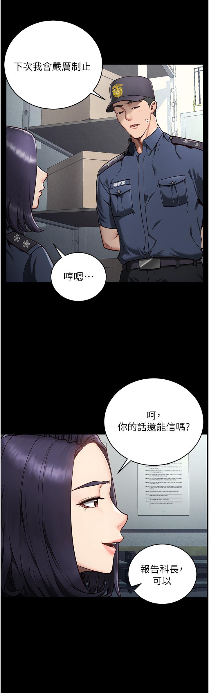 監獄女囚 第1話-女子監慾生活 第12页