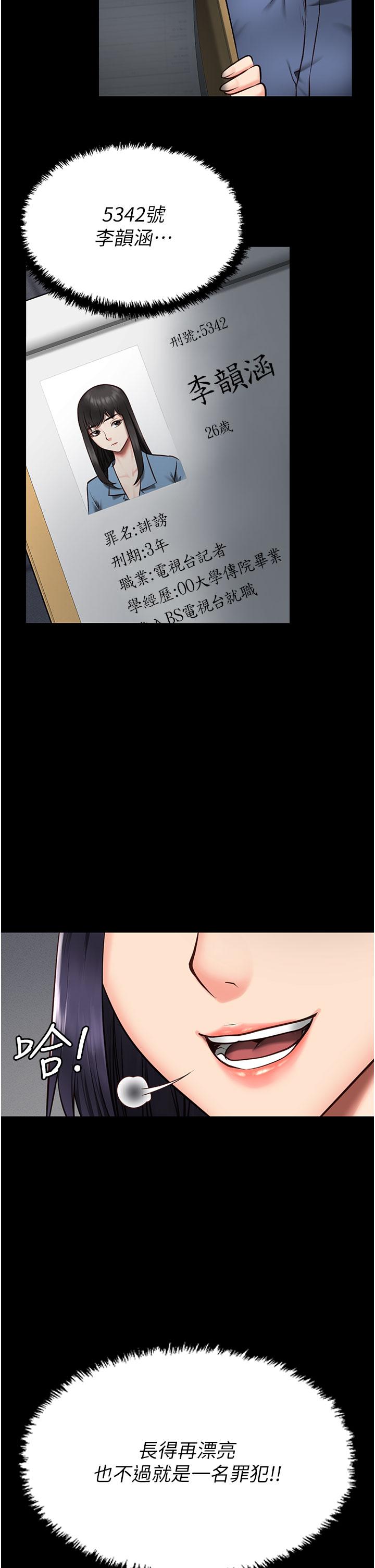 監獄女囚 第1話-女子監慾生活 第55页