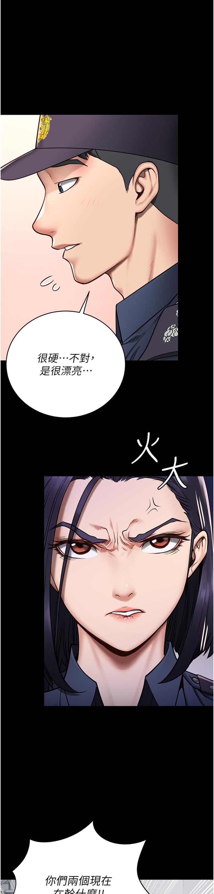 監獄女囚 第1話-女子監慾生活 第46页