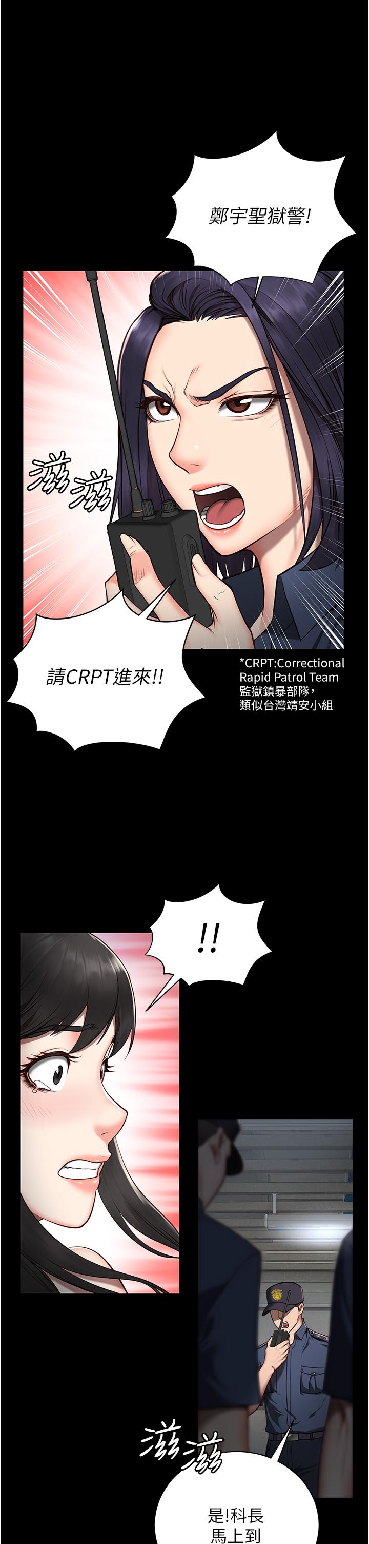 監獄女囚 第2話-蹂躪私處的濫權慾警 第1页