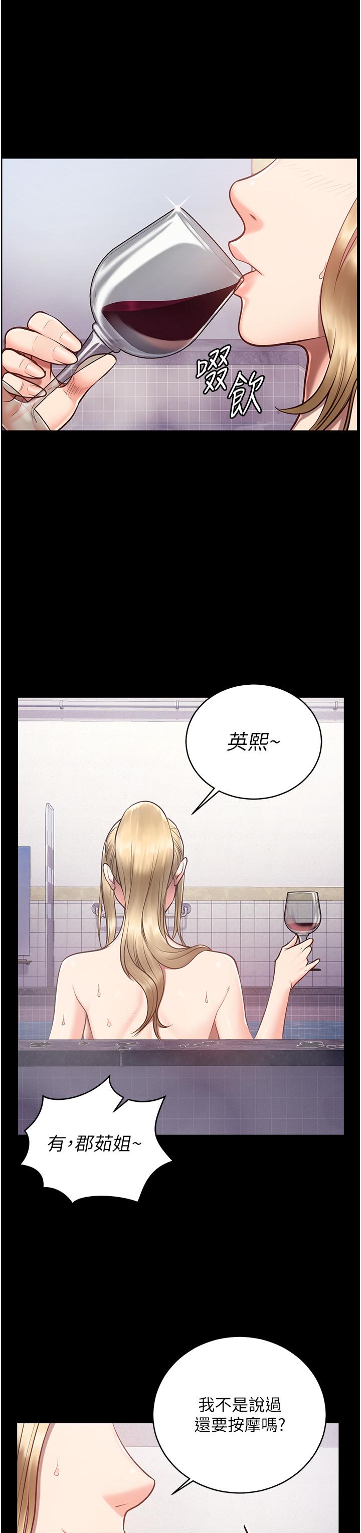 監獄女囚 第2話-蹂躪私處的濫權慾警 第43页
