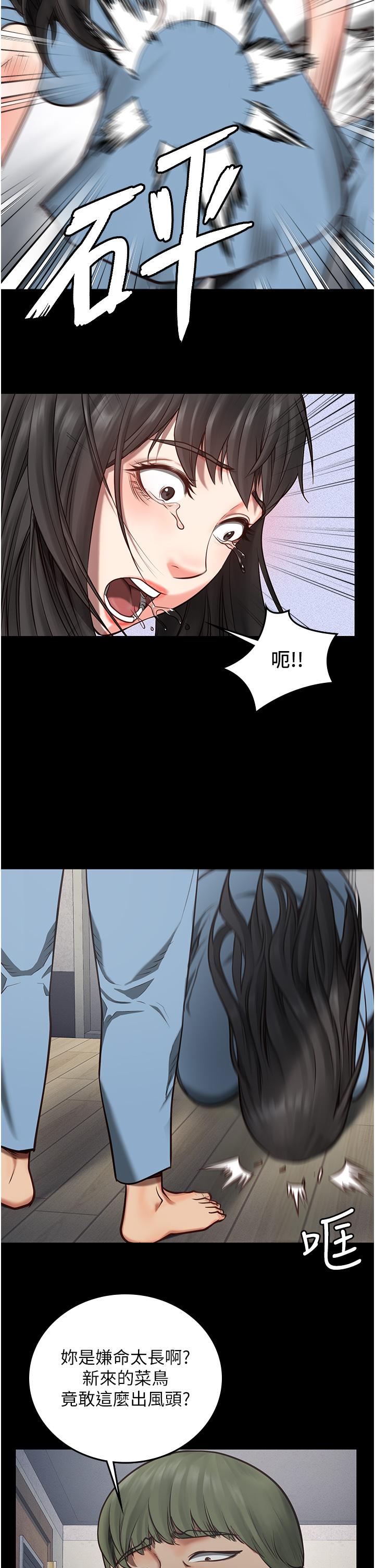 監獄女囚 第3話-四處被盯上的獵物 第41页