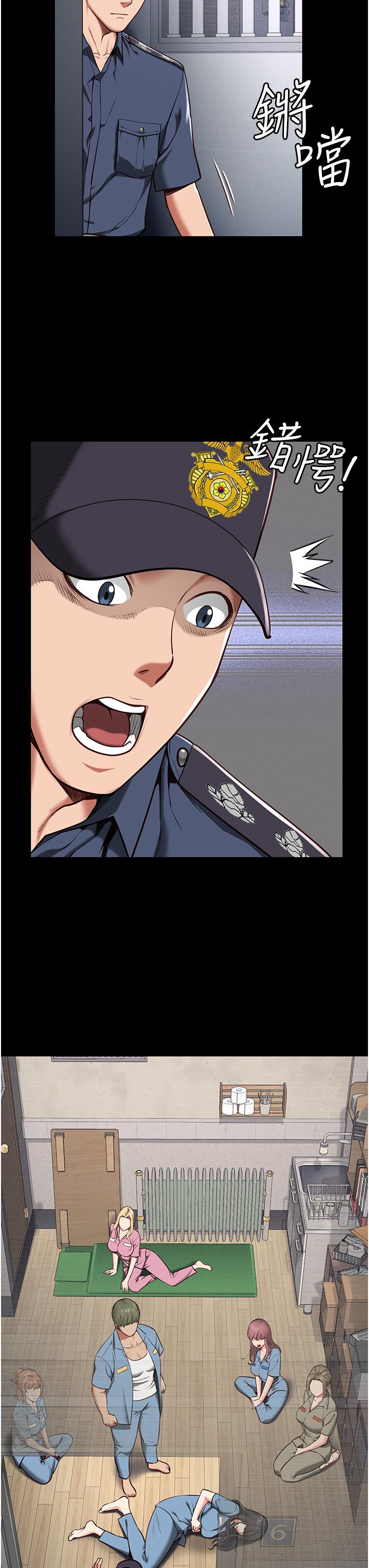 監獄女囚 第3話-四處被盯上的獵物 第45页