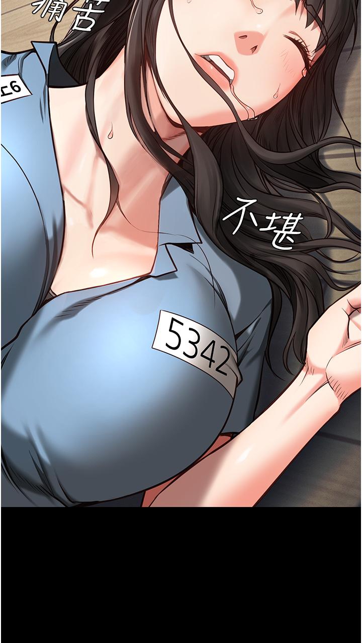監獄女囚 第4話-幫我脫內褲 第3页