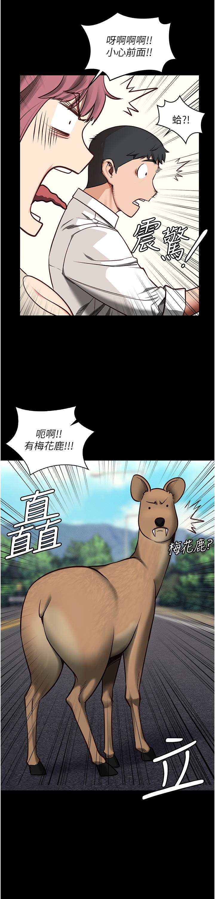監獄女囚 第4話-幫我脫內褲 第29页