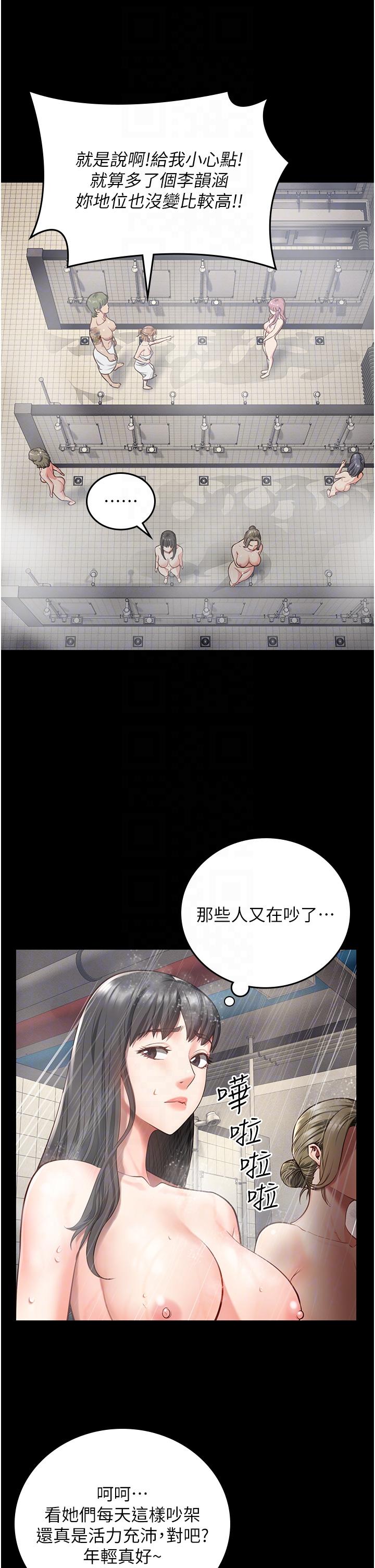 監獄女囚 第6話-送給新人的洗禮 第30页