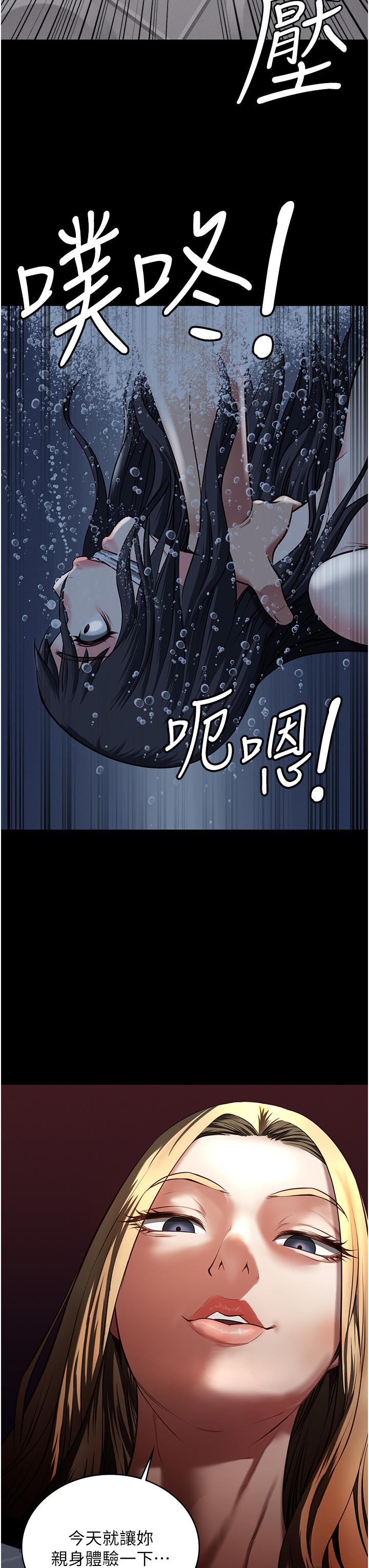 監獄女囚 第6話-送給新人的洗禮 第62页