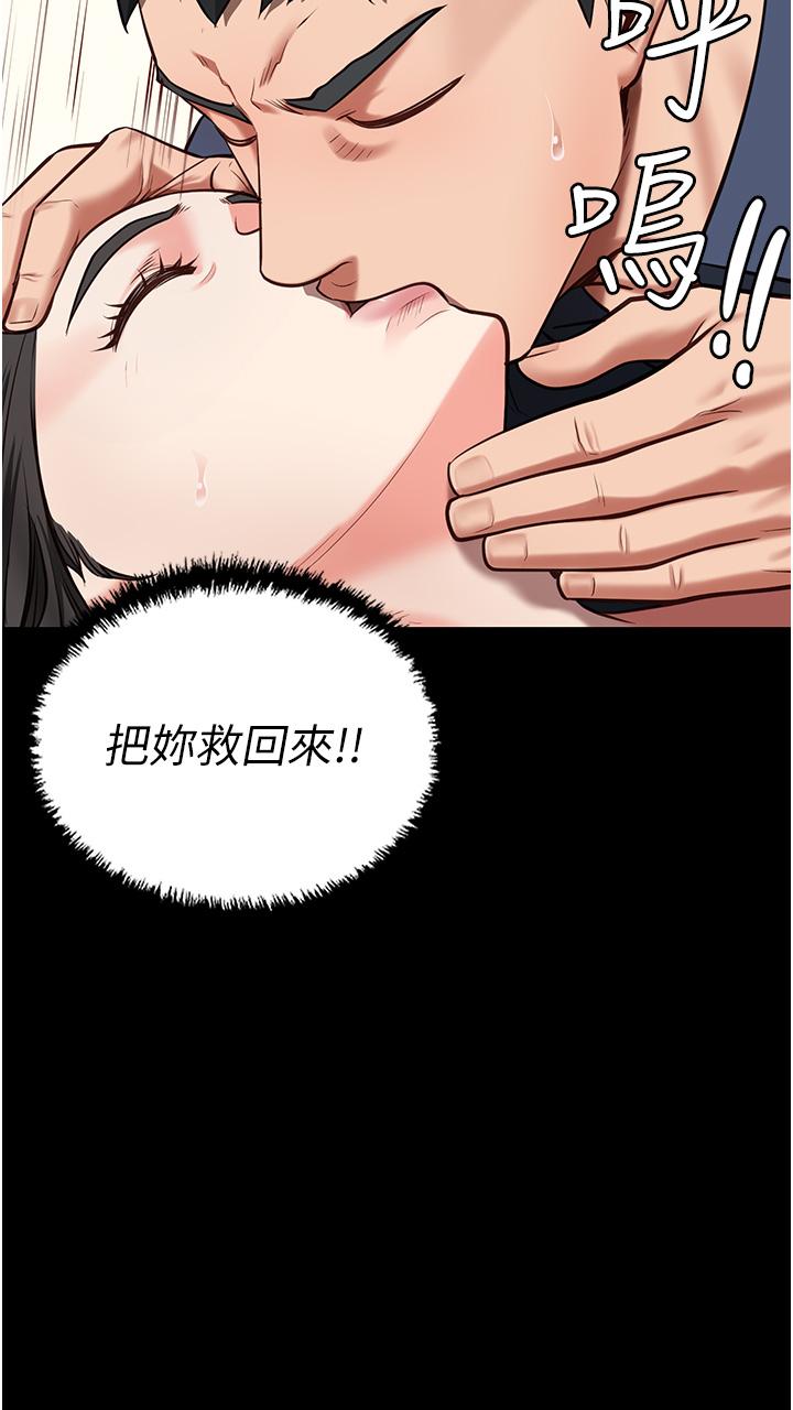 監獄女囚 第8話-請主任救救我 第3页