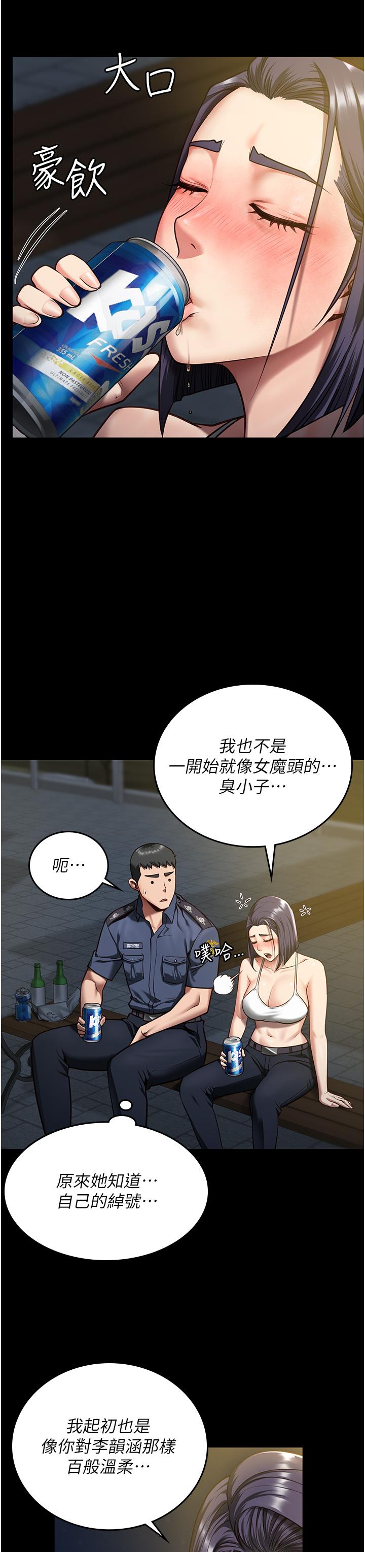 監獄女囚 第9話-魔鬼科長酒後的真心話 第44页
