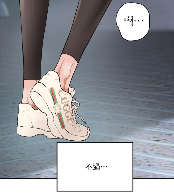抑欲人妻 第1話-穿著內衣撞見老公的秘書 第39页
