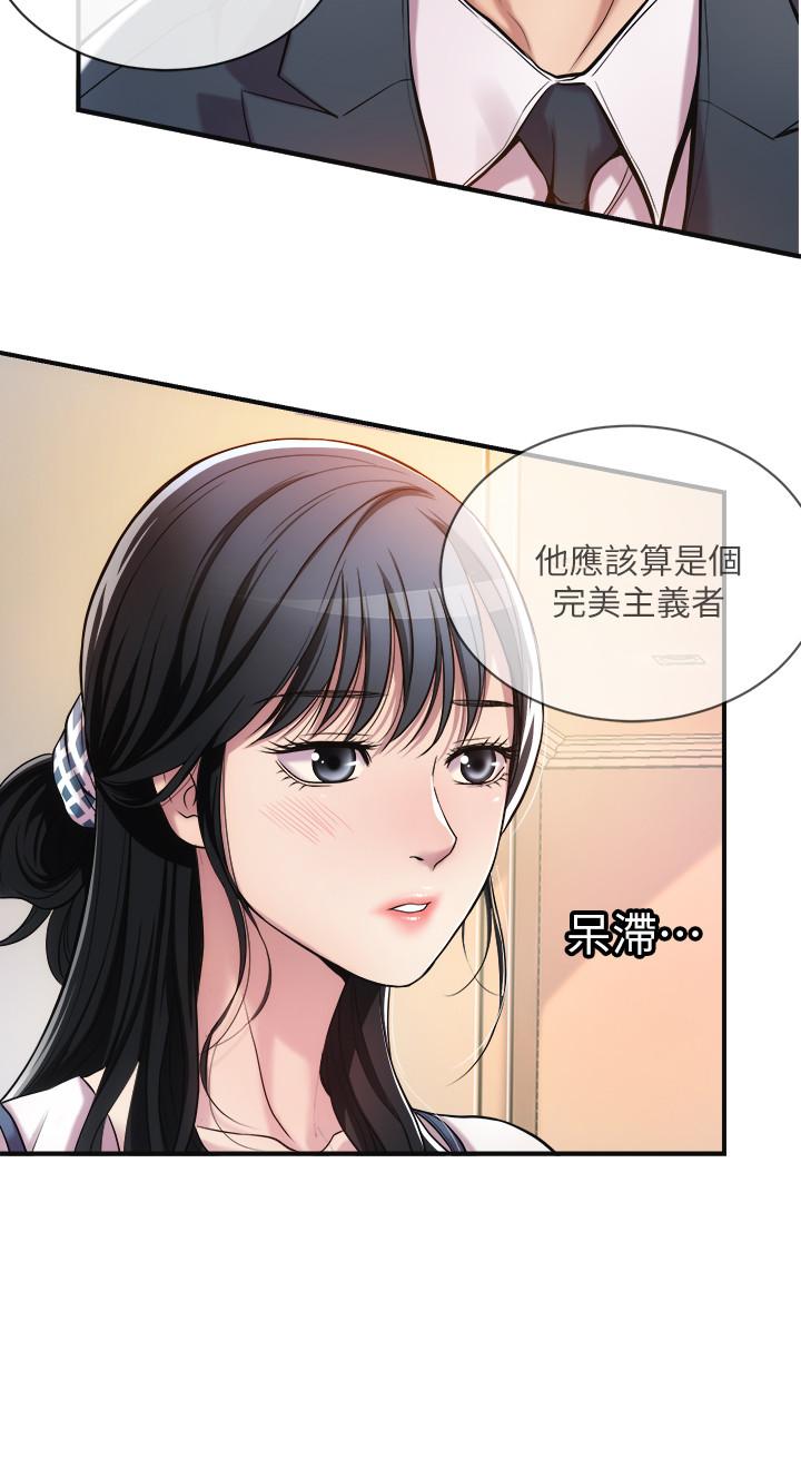 抑欲人妻 第3話-挑起筱妍慾望的禮物 第20页