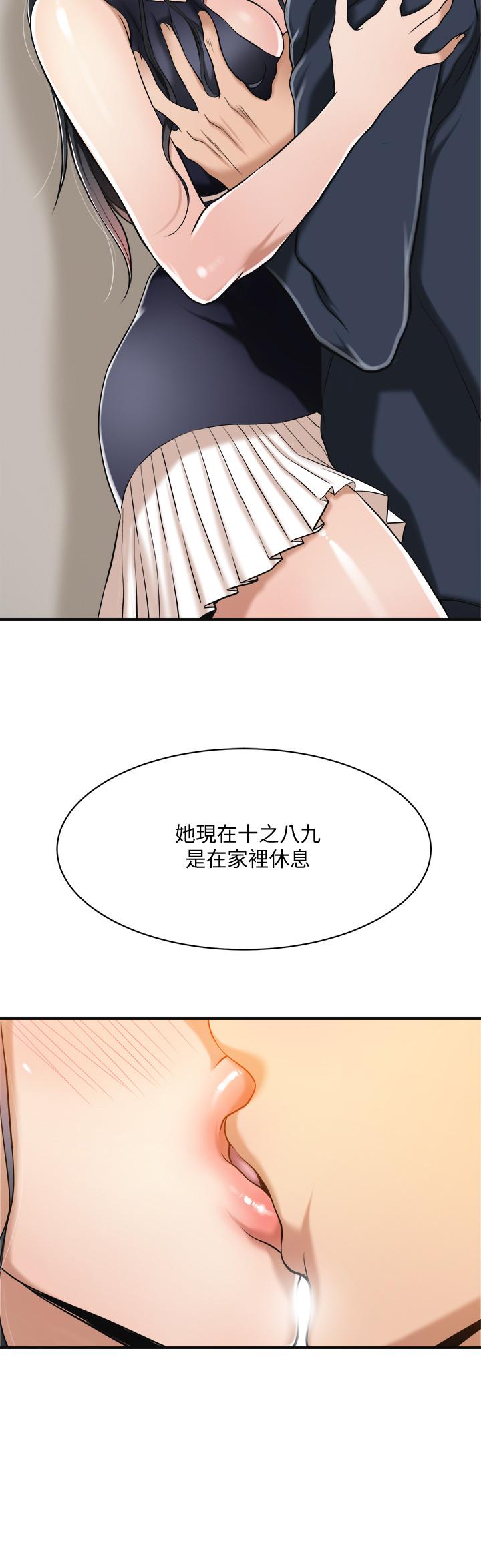 抑欲人妻 第9話-露出真實意圖 第21页