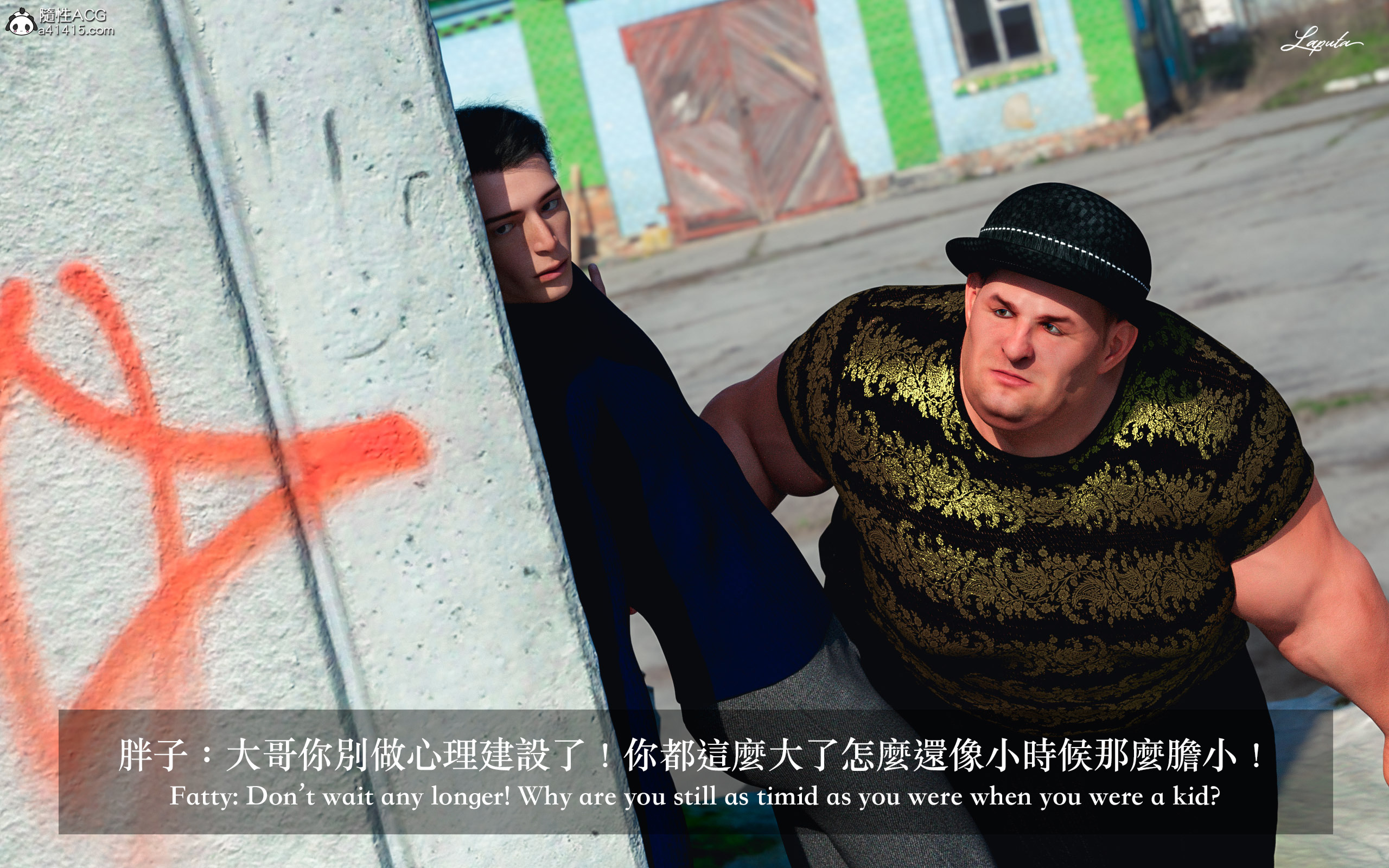 絶美老闆 2 第1章 第5页
