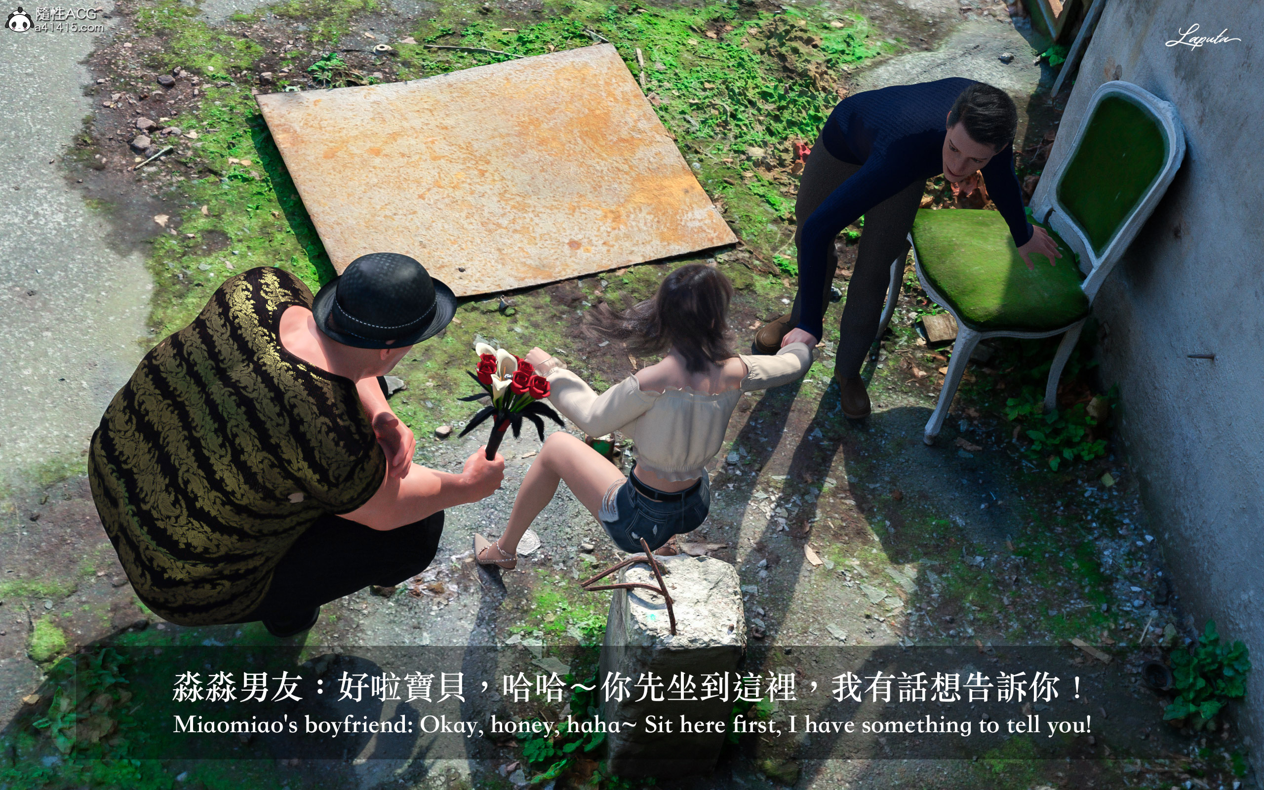 絶美老闆 2 第2章 第15页