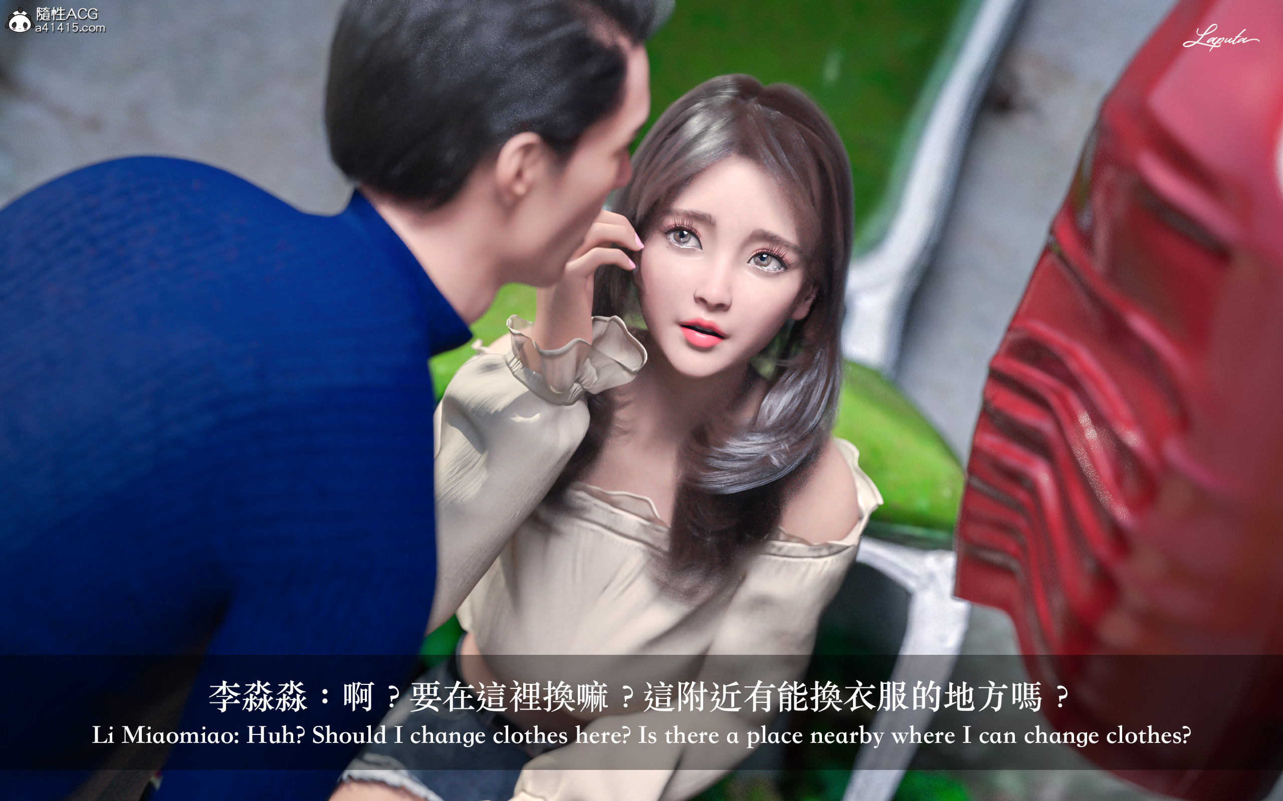 絶美老闆 2 第3章 第12页