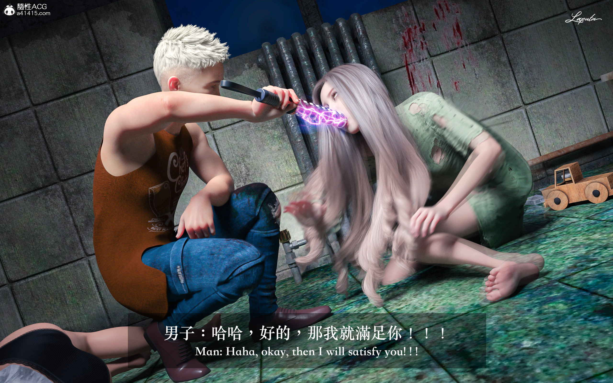 絶美老闆 2 第7章 第17页