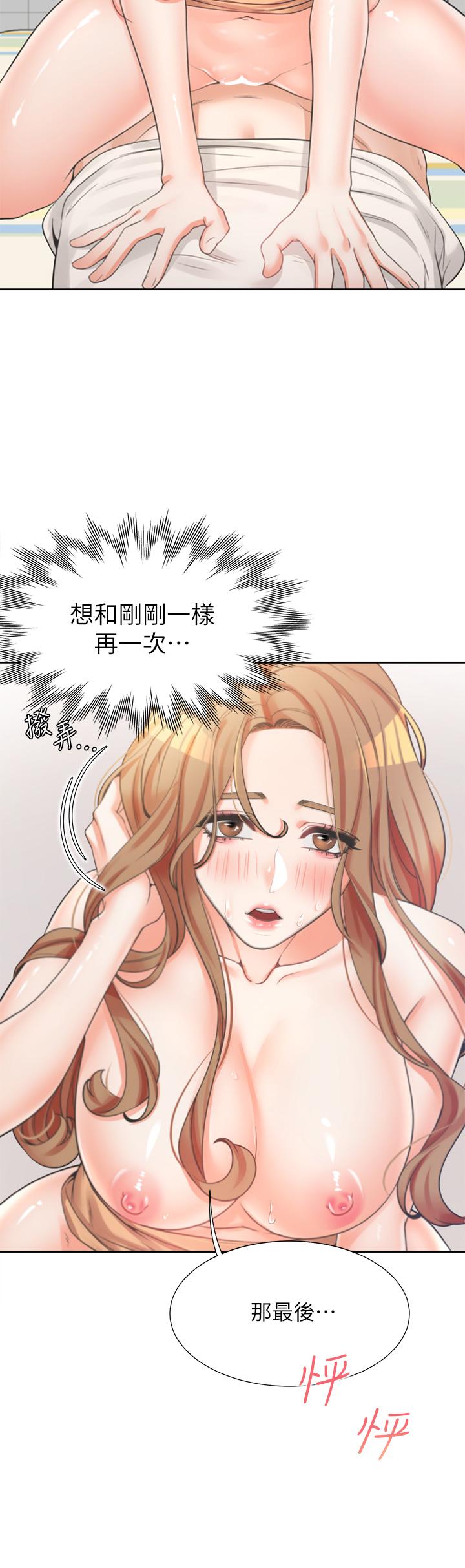 同居上下舖 第5話-征服發情的學姐 第29页