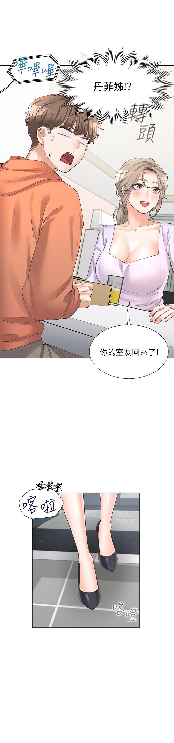 同居上下舖 第9話-求你快插進來 第48页