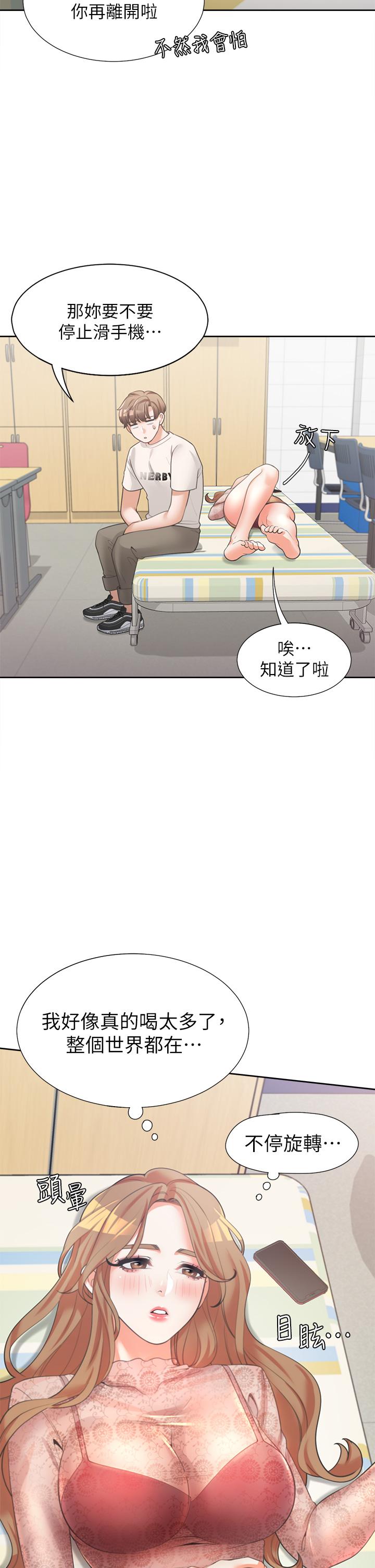 同居上下舖 第3話-巨乳大對決 第35页