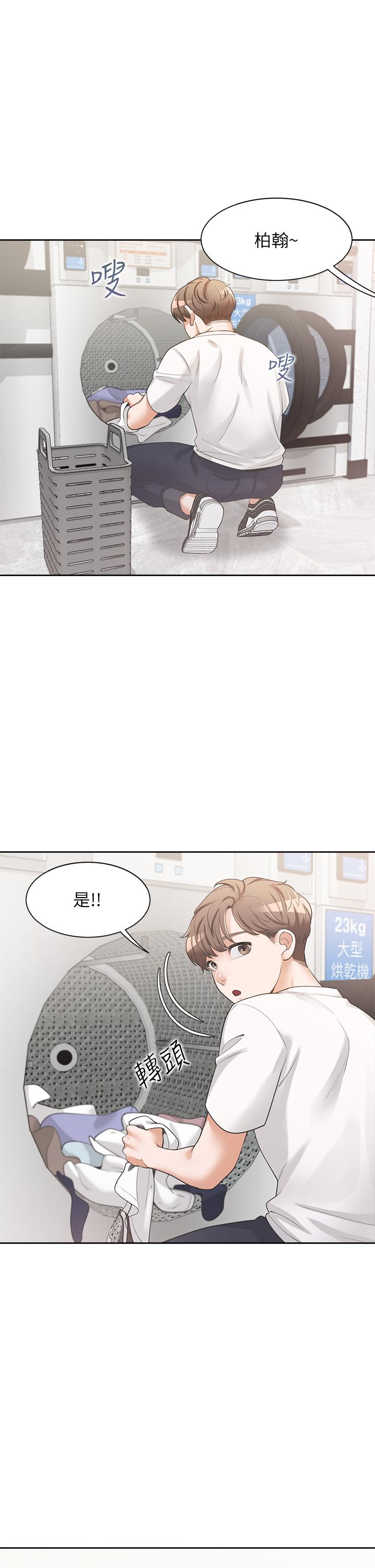 同居上下舖 第3話-巨乳大對決 第1页