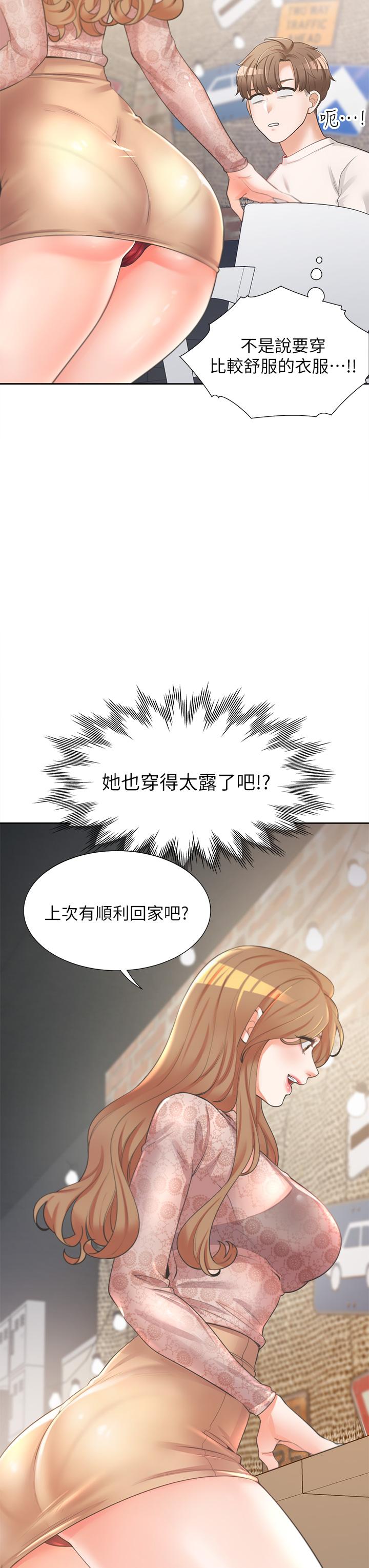同居上下舖 第3話-巨乳大對決 第15页