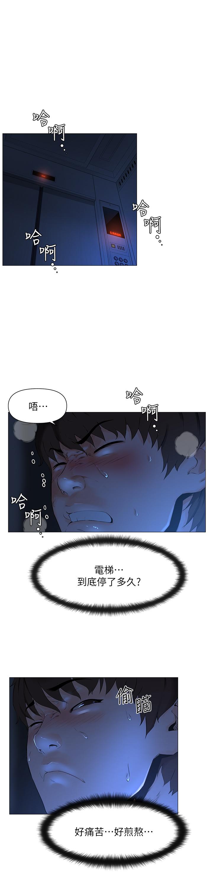 樓上的網美 第1話-樓上鄰居是性感網紅？ 第1页