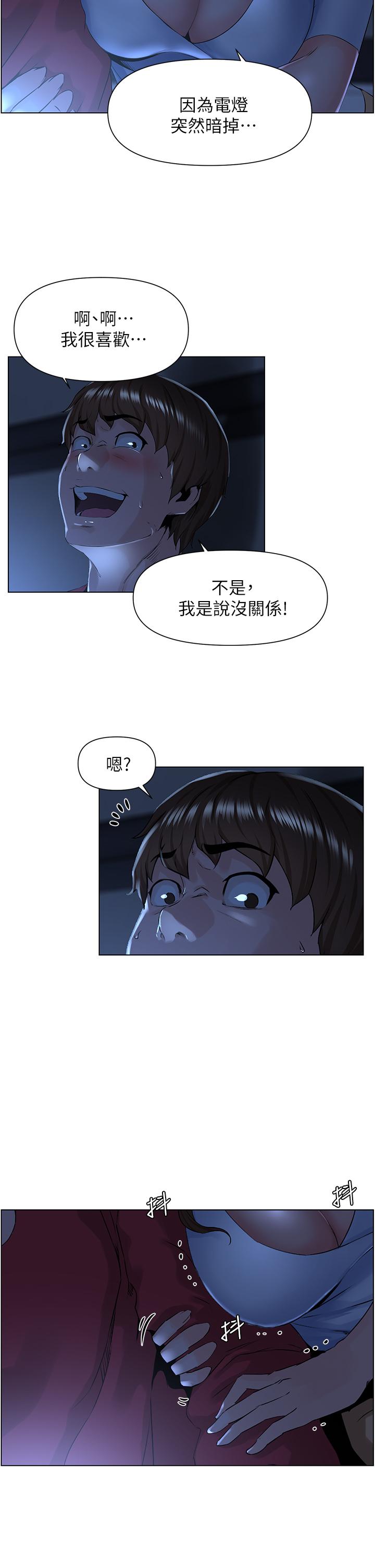 樓上的網美 第2話-被困在電梯裡的兩人 第32页
