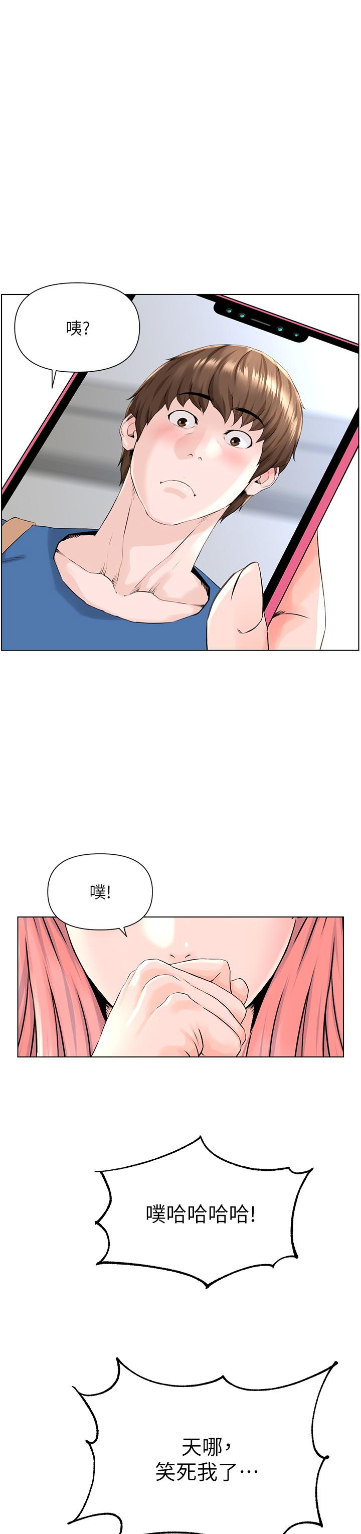 樓上的網美 第5話-一覽無餘的雪白胸部 第7页