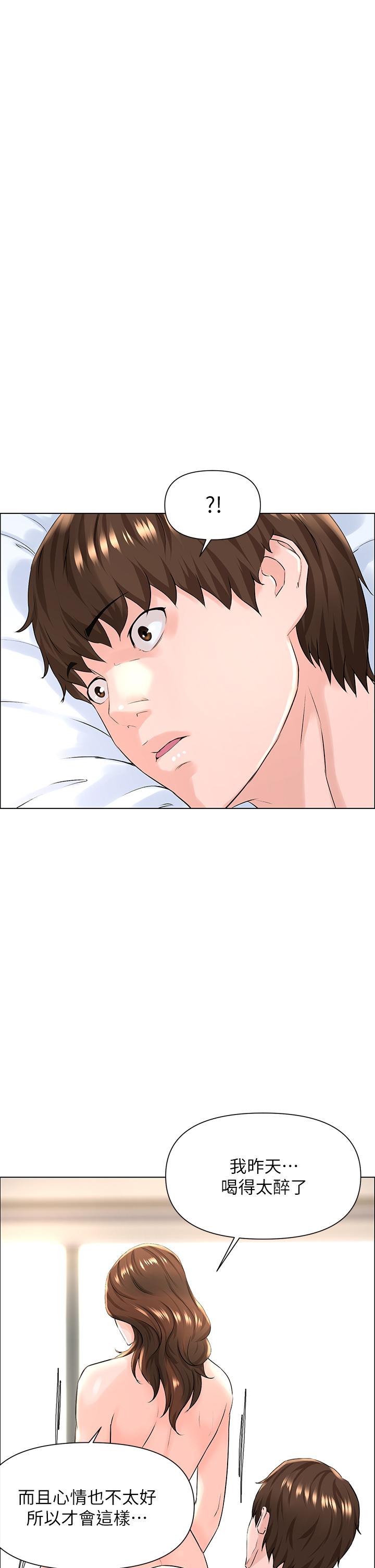 樓上的網美 第8話-欲仙欲死的抽插體驗 第30页