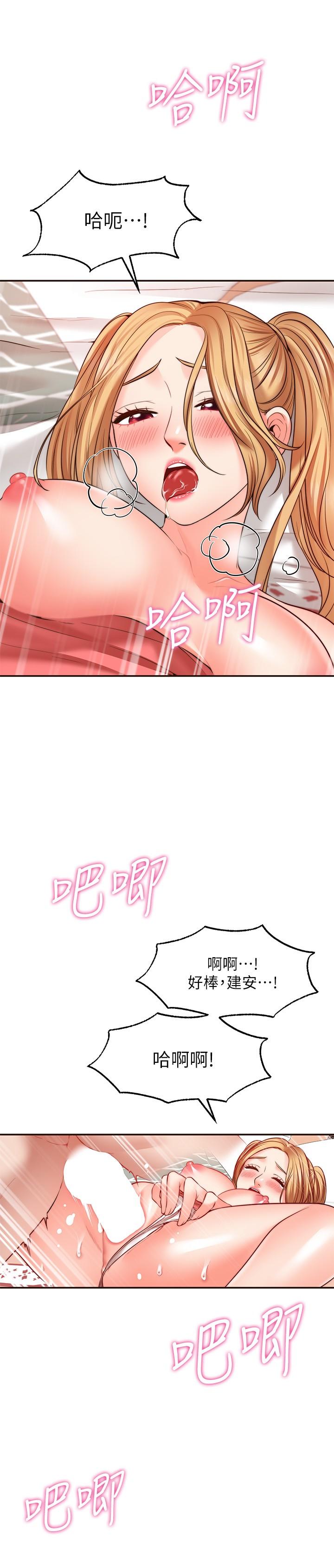 願望不射限 第9話-初嘗嘉明的味道 第28页