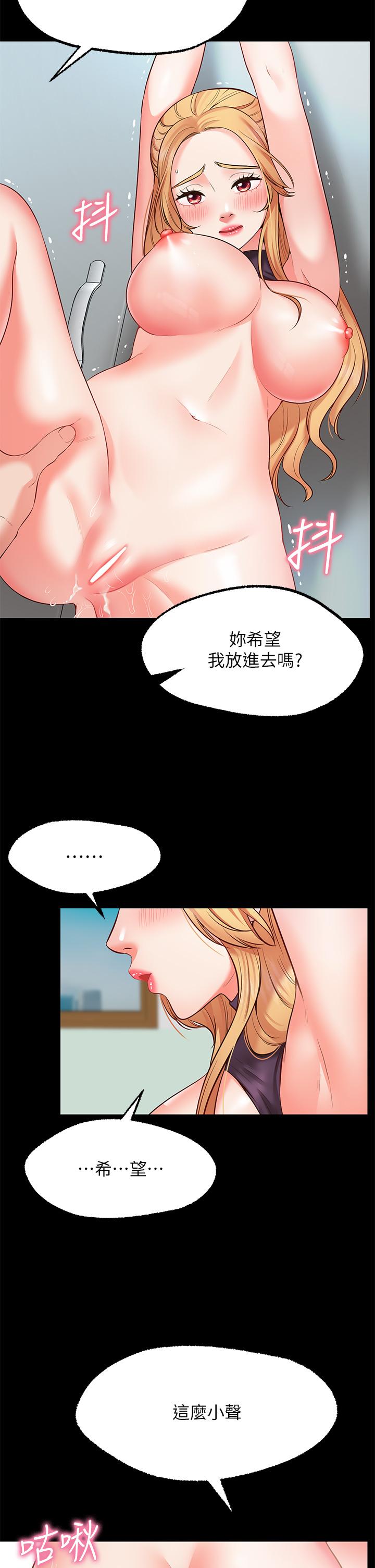 願望不射限 第2話-發育良好的鄰居妹妹 第61页