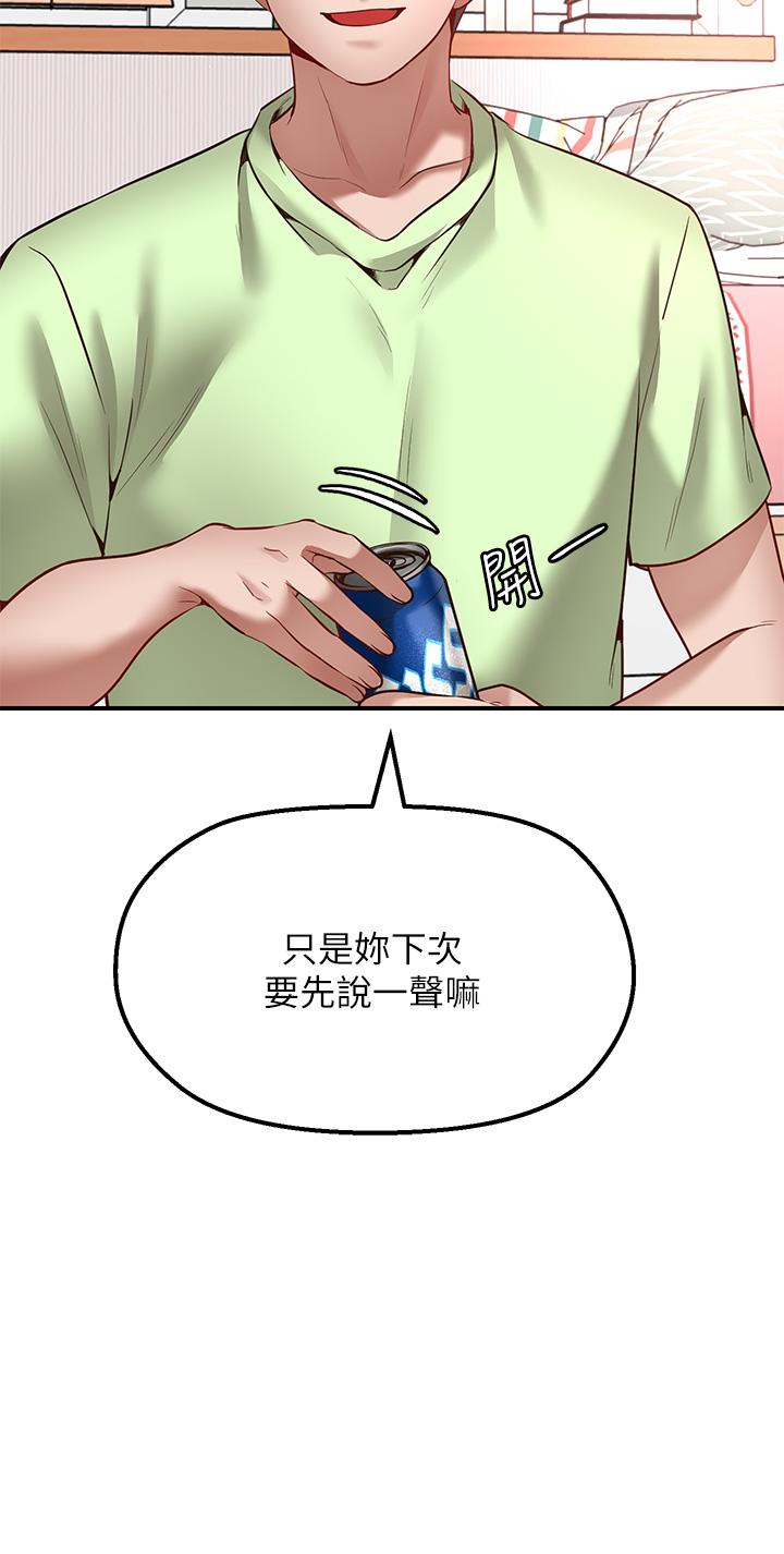 願望不射限 第3話-是在勾引我上床對吧 第49页