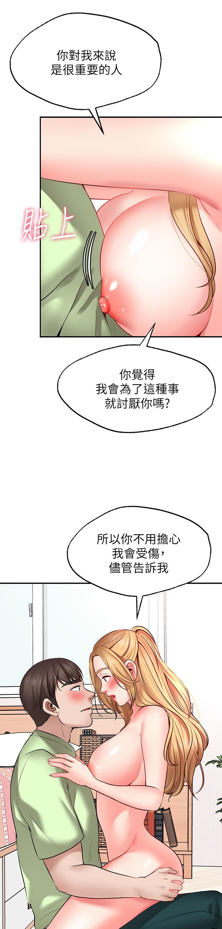 願望不射限 第4話-學姐的肉體讓人上癮 第8页