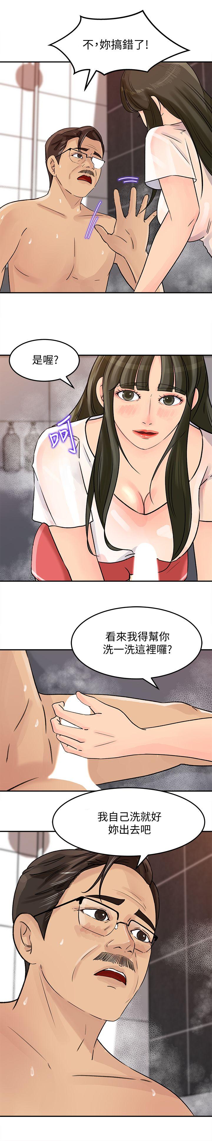 媳妇的诱惑 第9話-10年未嘗女人滋味 第6页