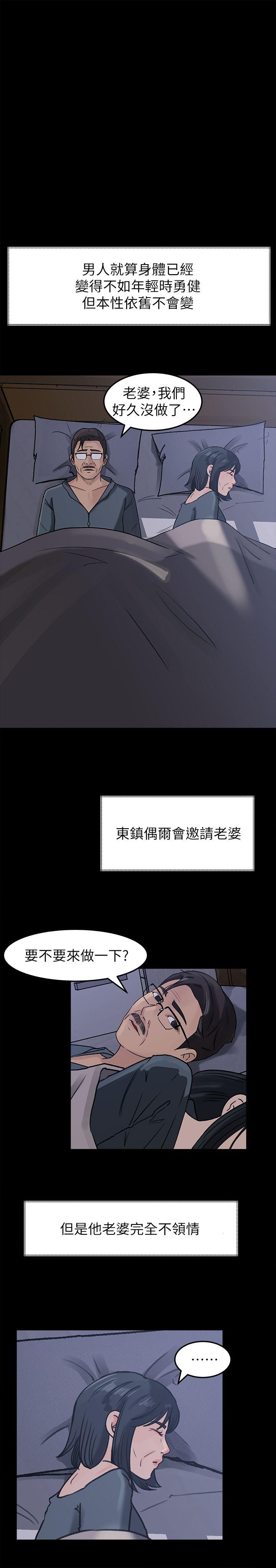 媳妇的诱惑 第9話-10年未嘗女人滋味 第18页