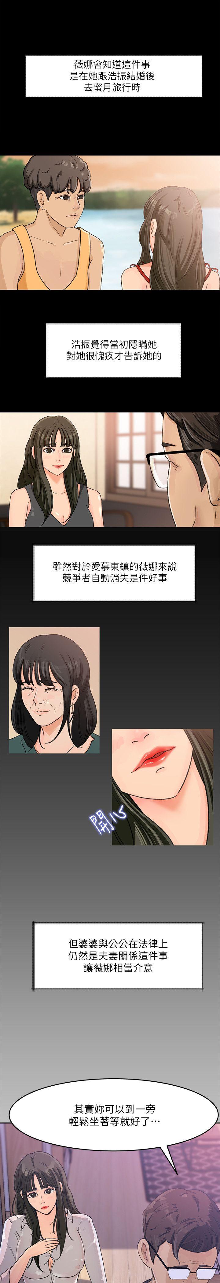 媳妇的诱惑 第3話-口嫌體正直 第19页