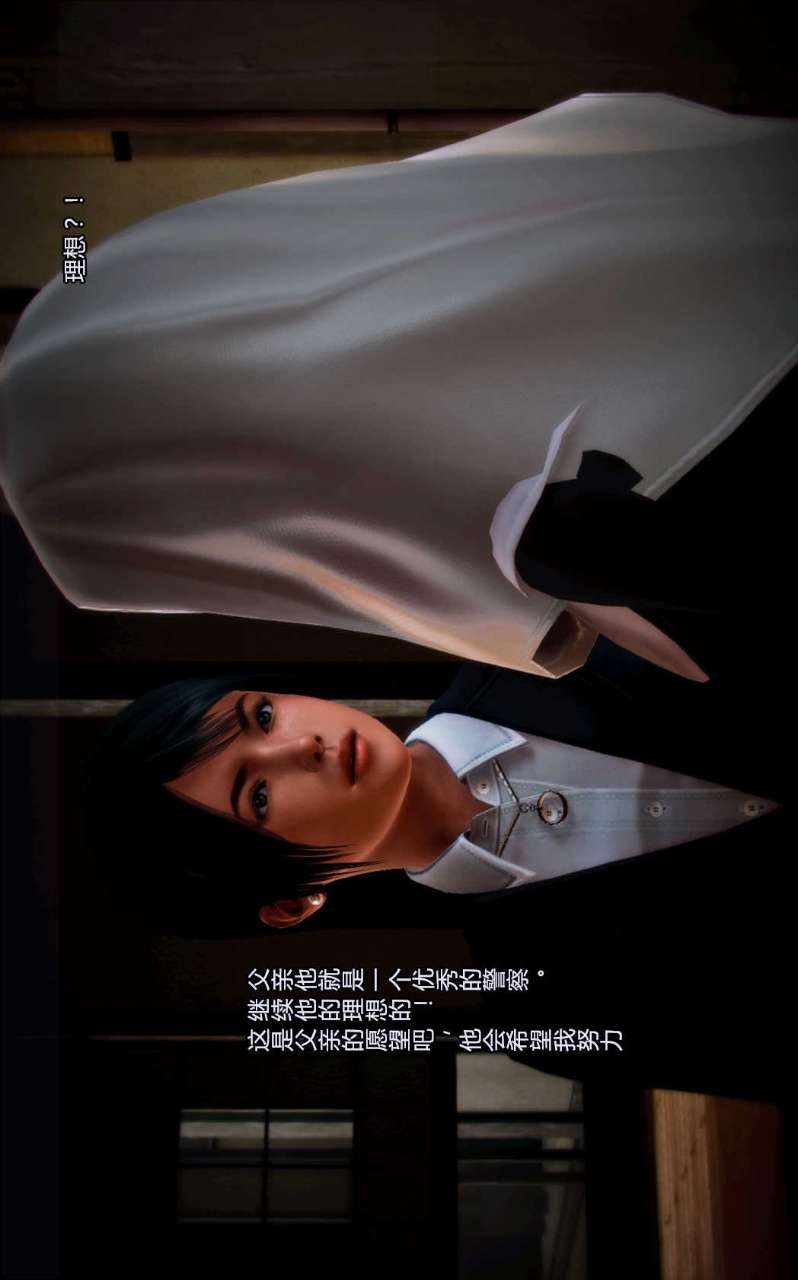 兽欲的末途（3D大作） 第01章【第3话】 第10页