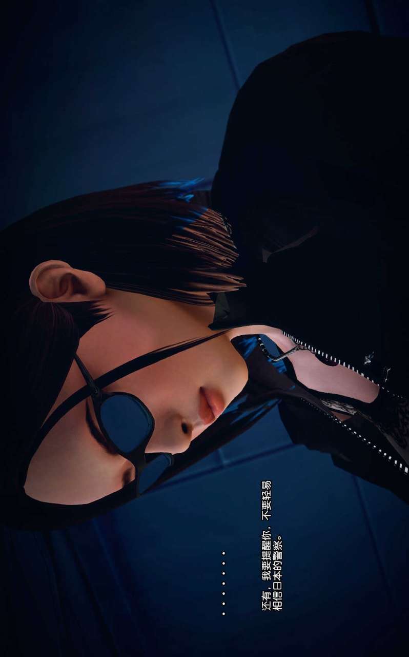 兽欲的末途（3D大作） 第01章【第2话】 第1页