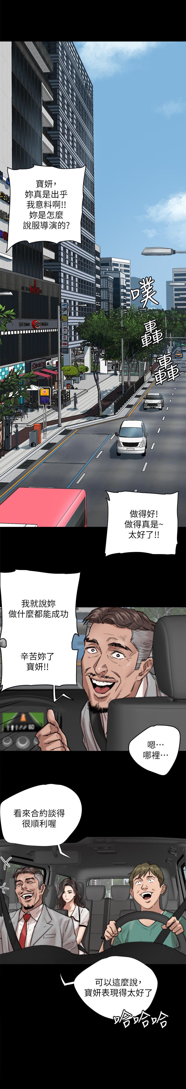 偶像女優 第3話-緊張至極的處女秀 第17页