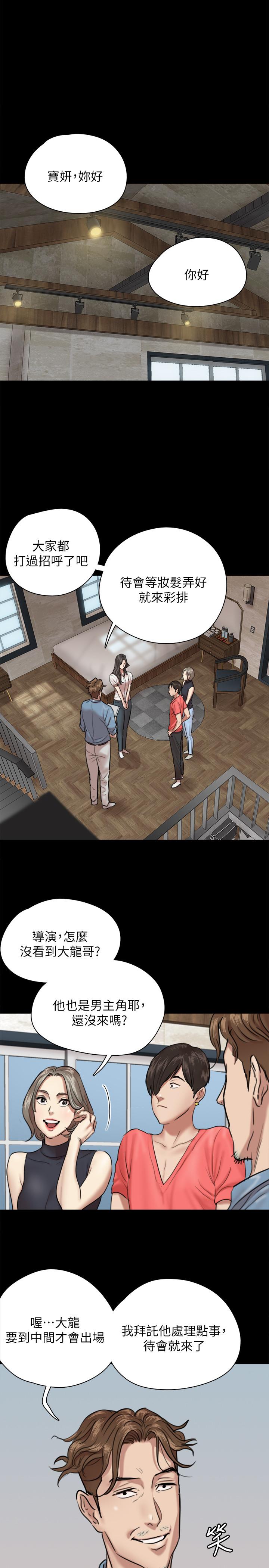 偶像女優 第3話-緊張至極的處女秀 第32页