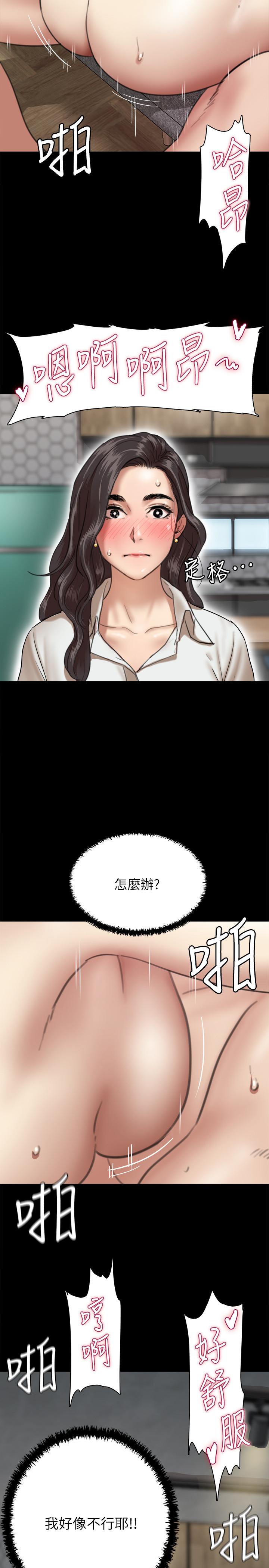 偶像女優 第4話-導演親自示範 第20页