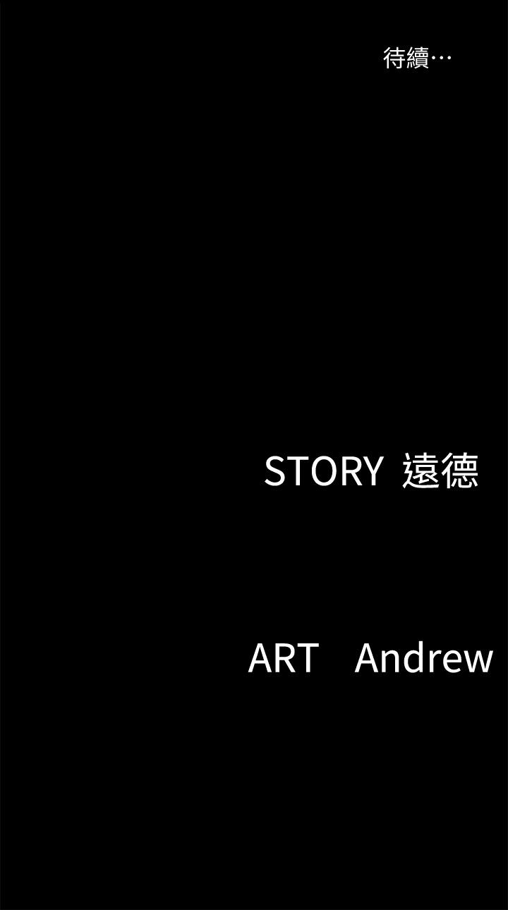 偶像女優 第5話-我來教你怎麼貼私處 第35页