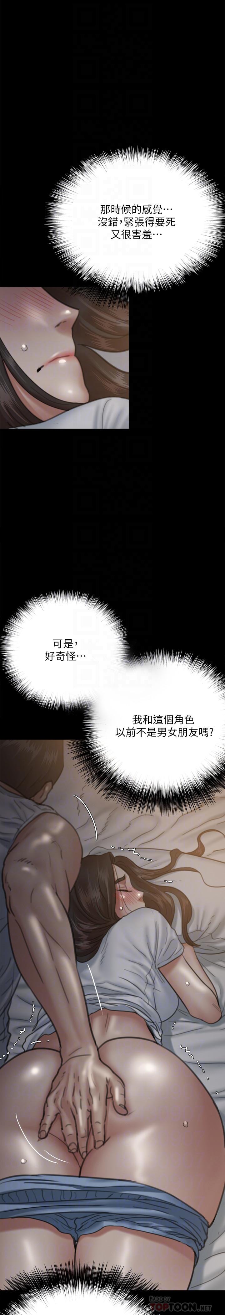 偶像女優 第6話-濕到像真槍實彈 第18页