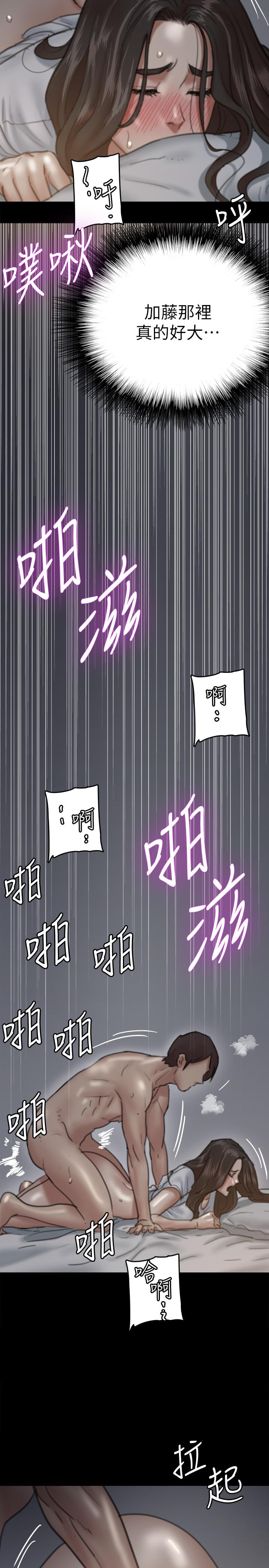 偶像女優 第6話-濕到像真槍實彈 第23页