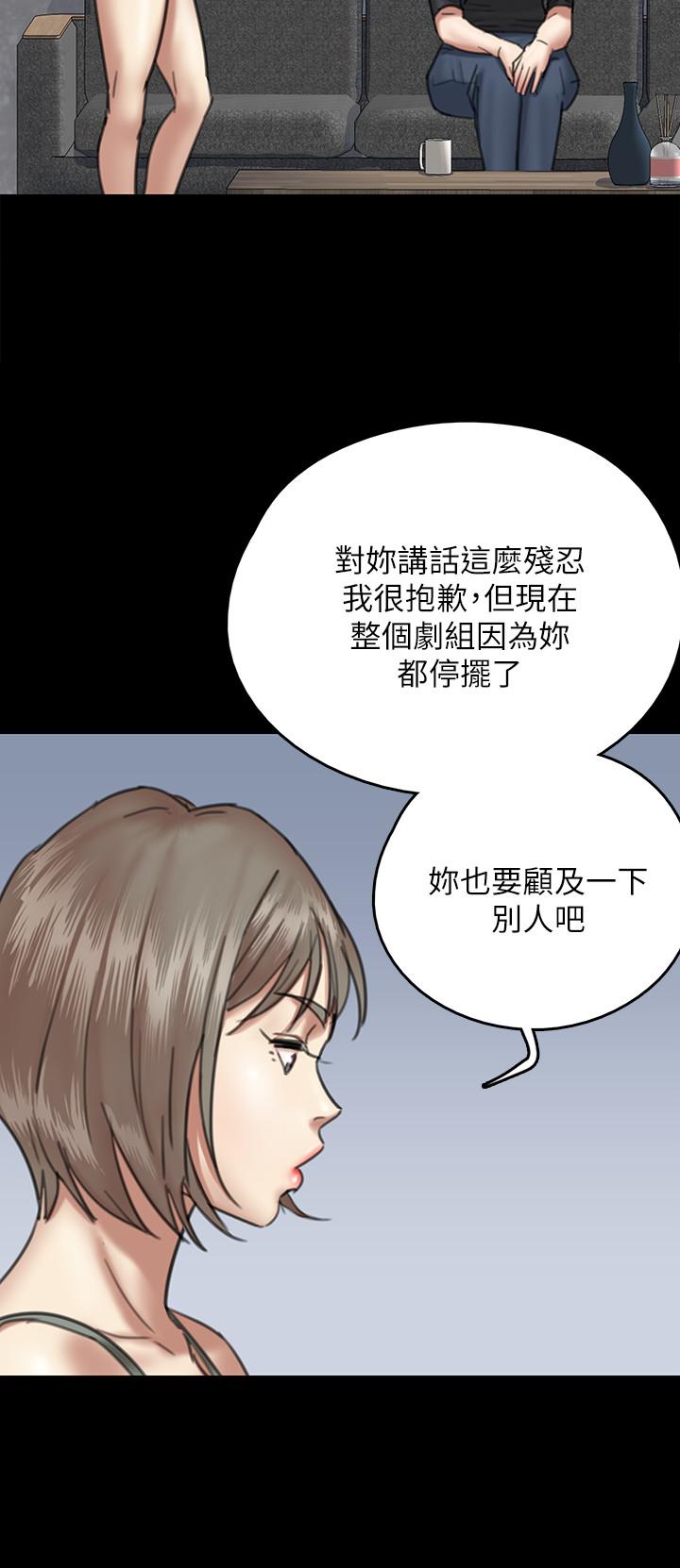偶像女優 第7話-演員一次到位的姿態 第36页