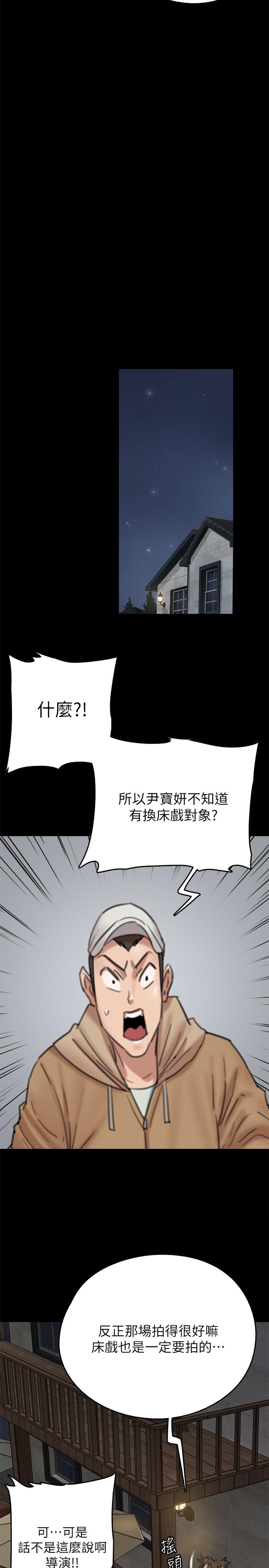 偶像女優 第7話-演員一次到位的姿態 第30页