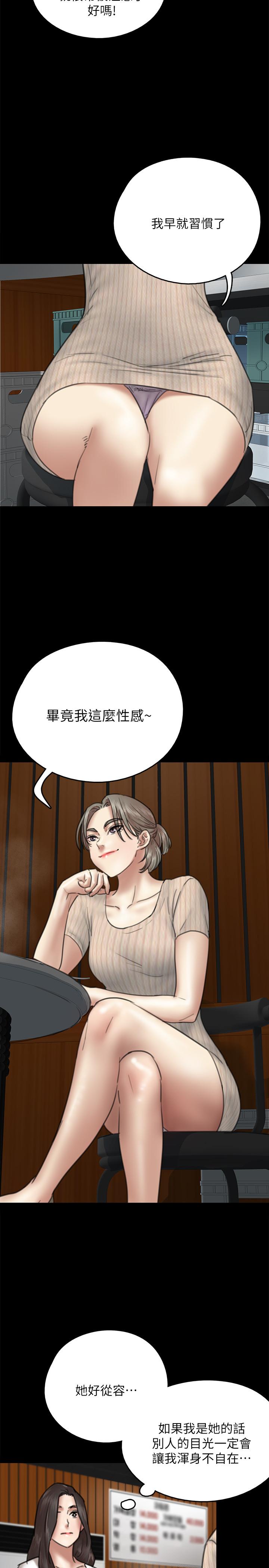 偶像女優 第9話-讓男人滿足 第29页